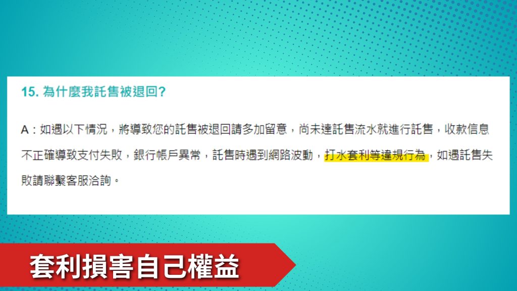 打水套利公式、百家樂打水套利、百家樂刷流水