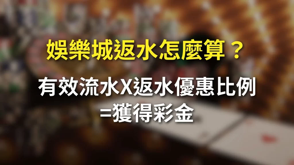 娛樂城常見問題、娛樂城詐騙、娛樂城介紹