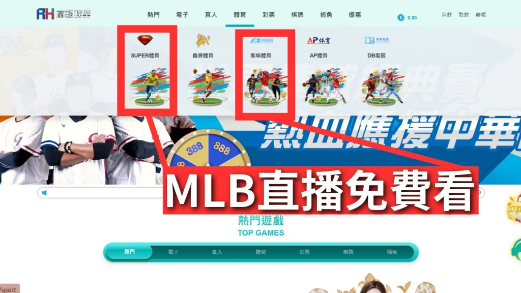 MLB線上看 MLB直播 MLB轉播