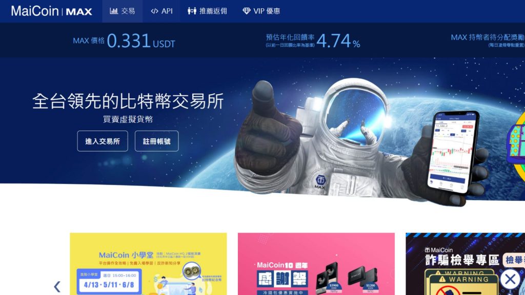 虛擬貨幣交易所