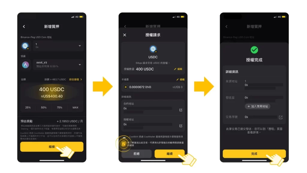穩定幣被動收入