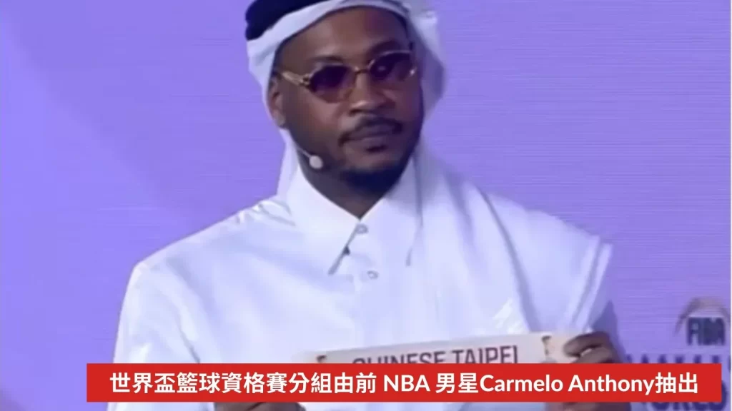 FIBA世界盃籃球賽