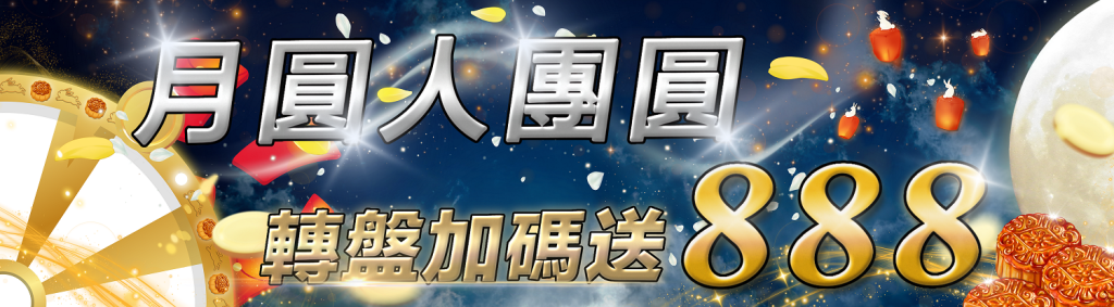 富鉅娛樂城