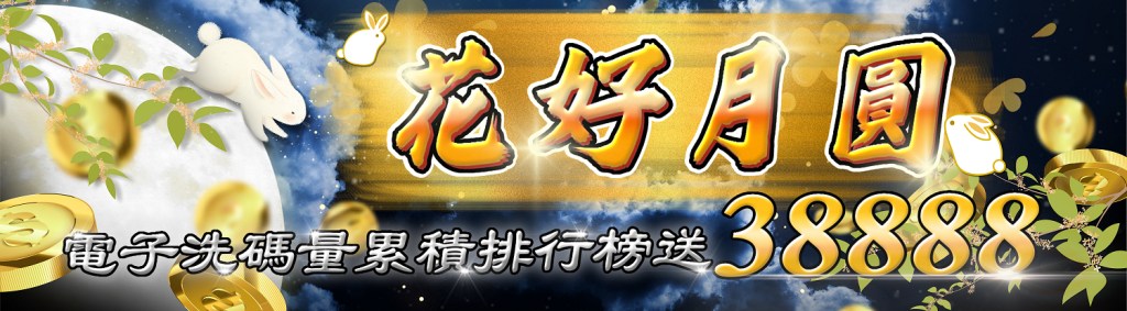 富鉅娛樂城