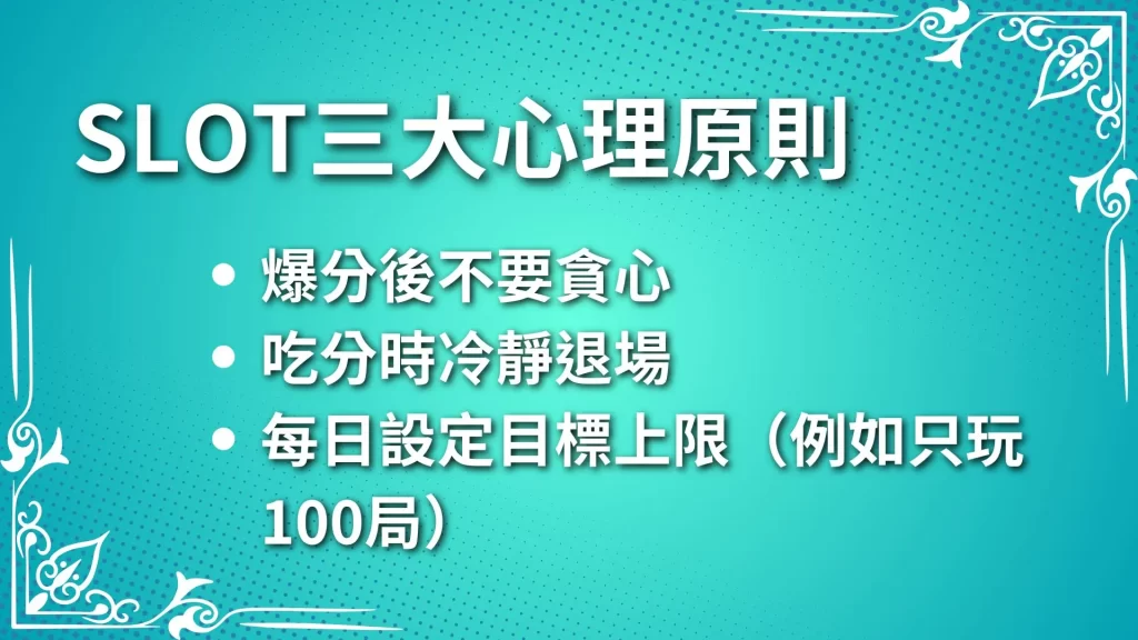 線上SLOT