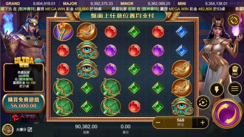 戰神賽特
